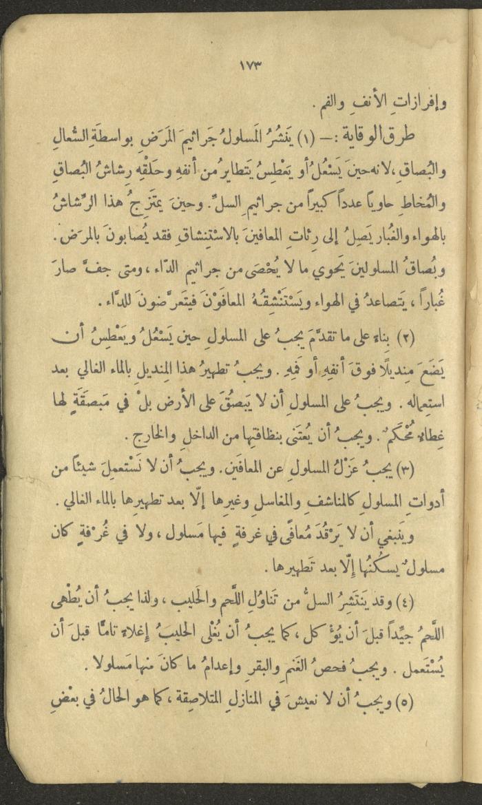 Volume III of the Book 