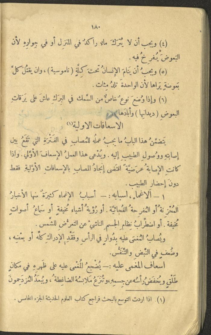 Volume III of the Book 