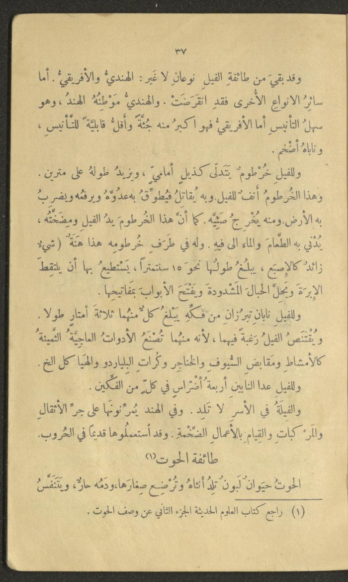Volume III of the Book 