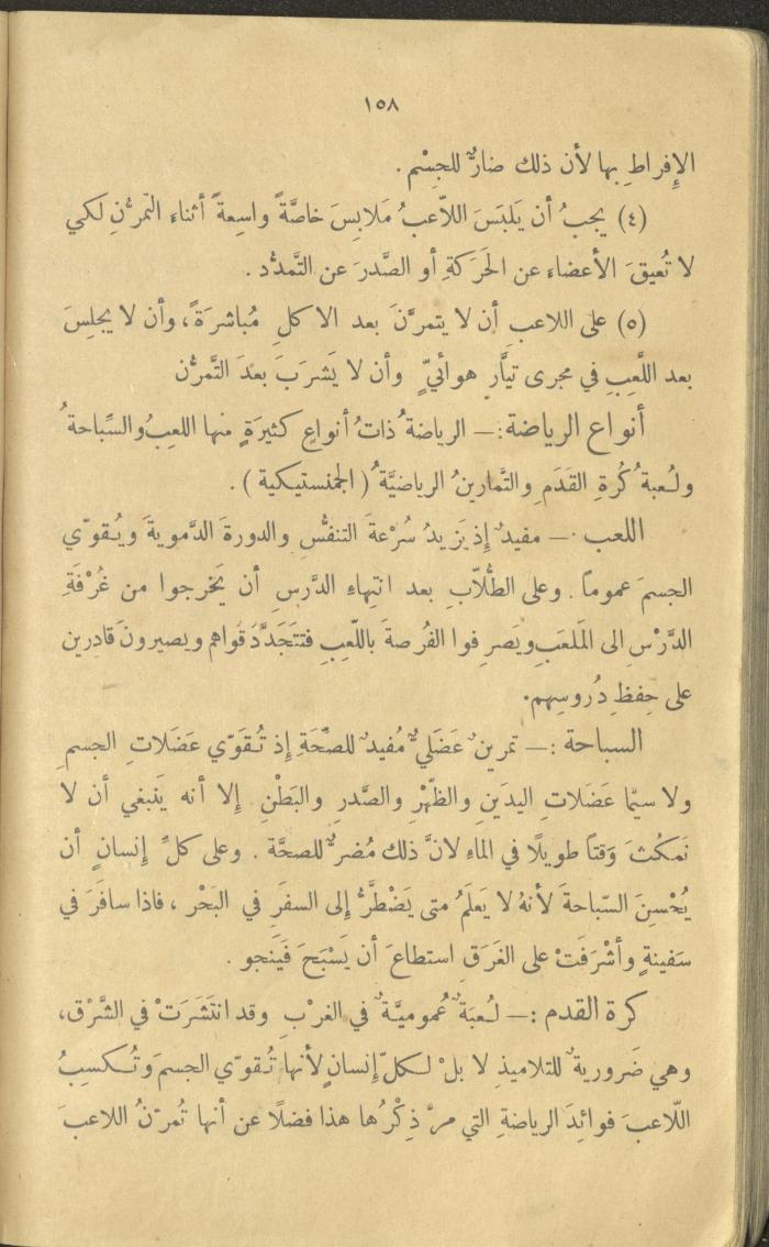 Volume III of the Book 