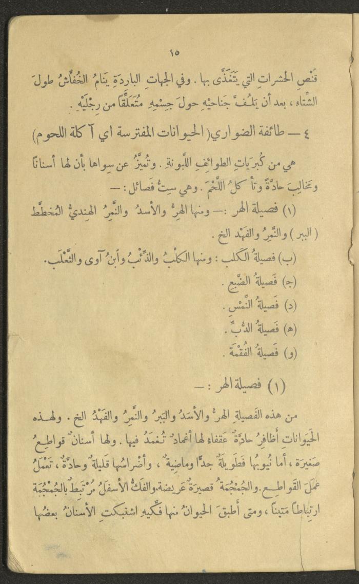 Volume III of the Book 