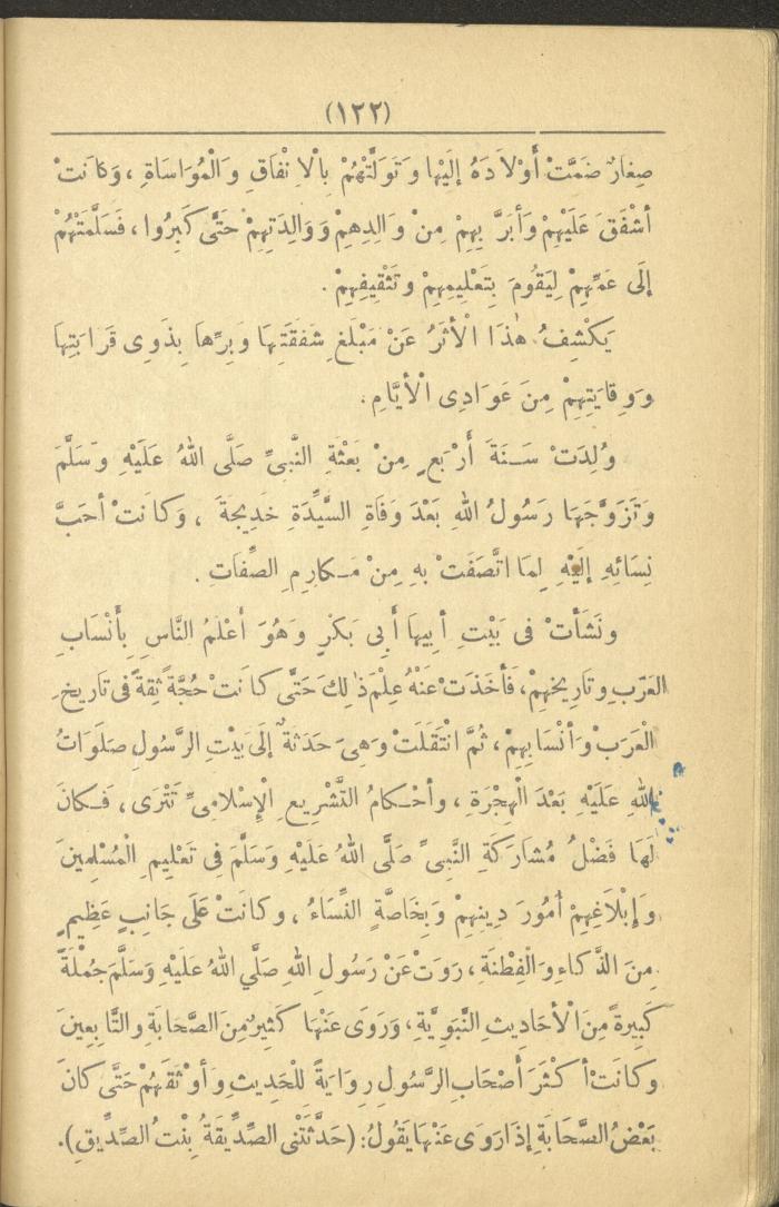 A Book On the Principles of Islam, the 1920s and 1940s