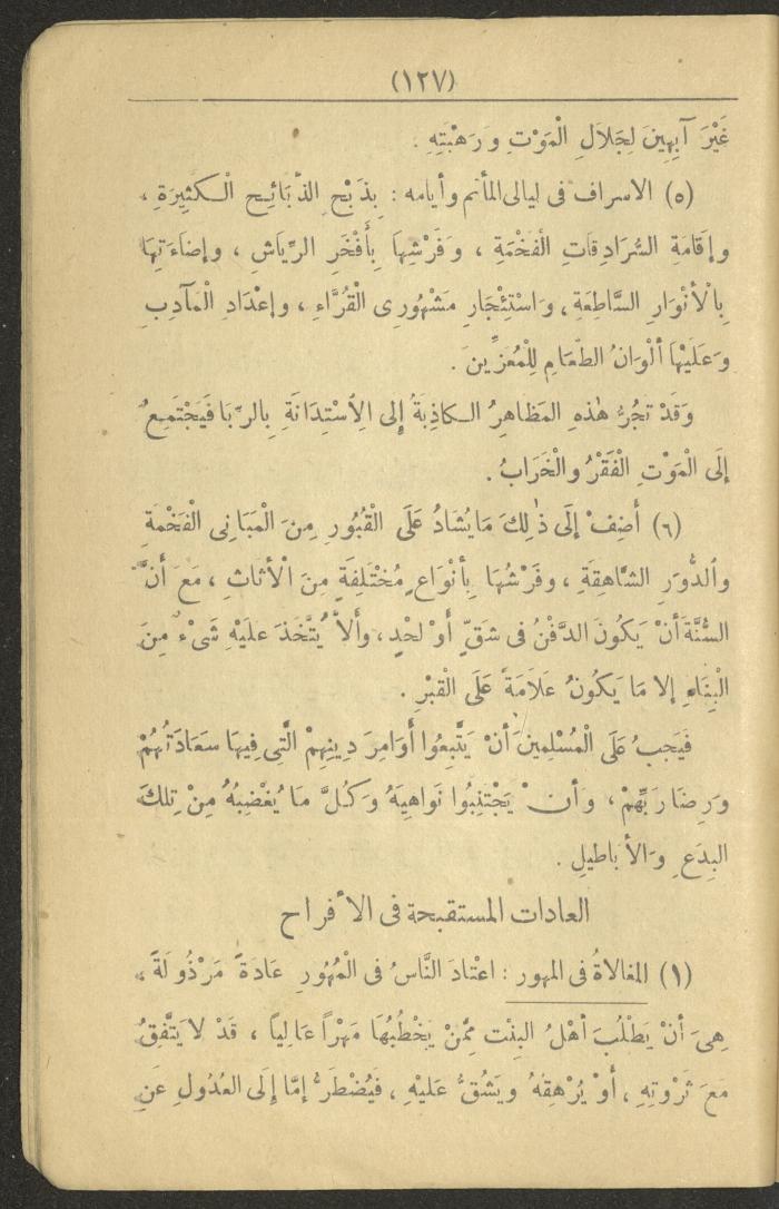 A Book On the Principles of Islam, the 1920s and 1940s