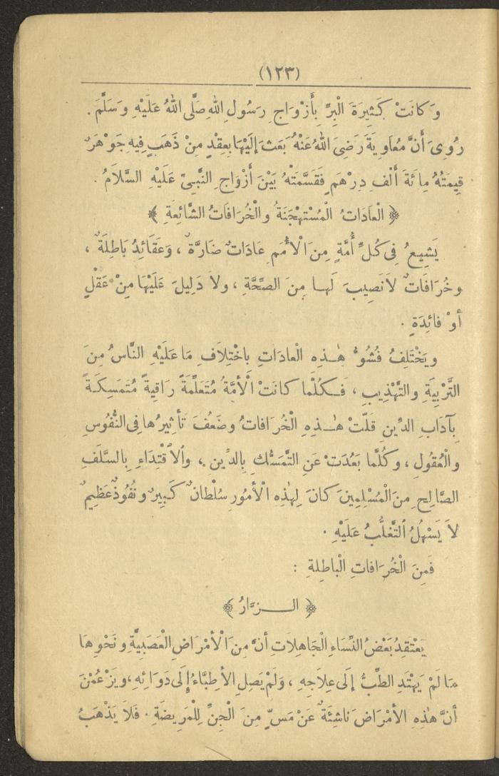 A Book On the Principles of Islam, the 1920s and 1940s