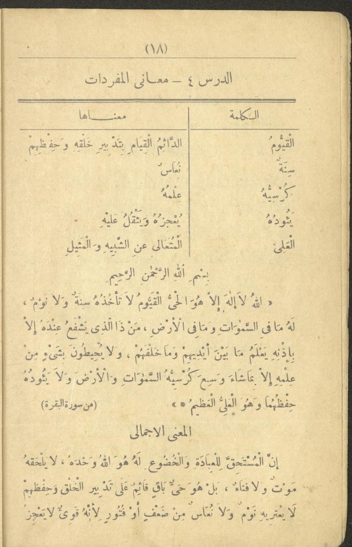 A Book On the Principles of Islam, the 1920s and 1940s
