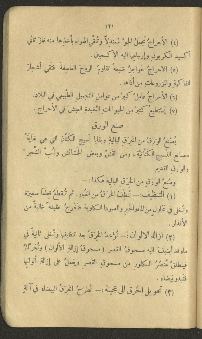 Volume III of the Book 