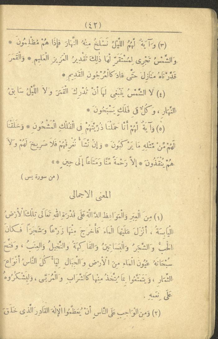 A Book On the Principles of Islam, the 1920s and 1940s