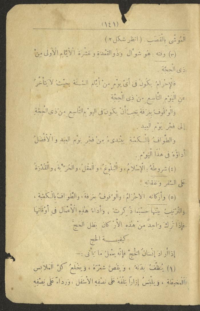 A Book On the Principles of Islam, the 1920s and 1940s