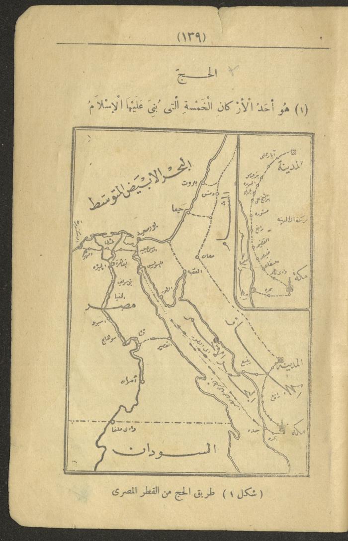 A Book On the Principles of Islam, the 1920s and 1940s