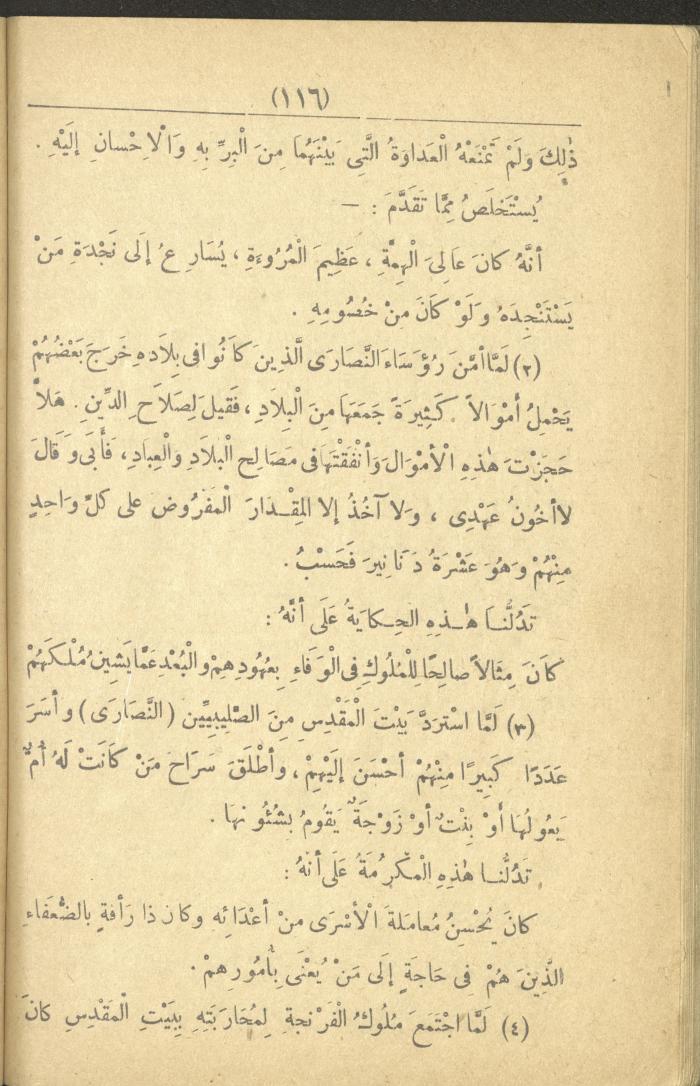 A Book On the Principles of Islam, the 1920s and 1940s