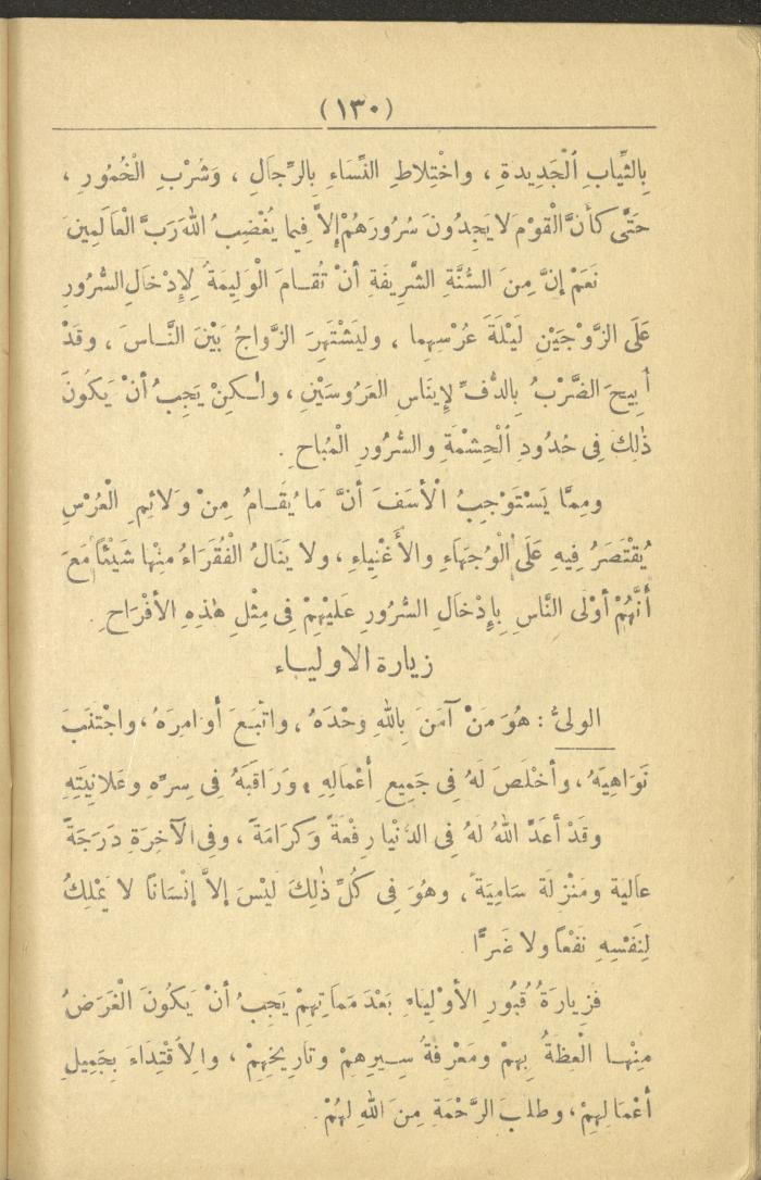 A Book On the Principles of Islam, the 1920s and 1940s