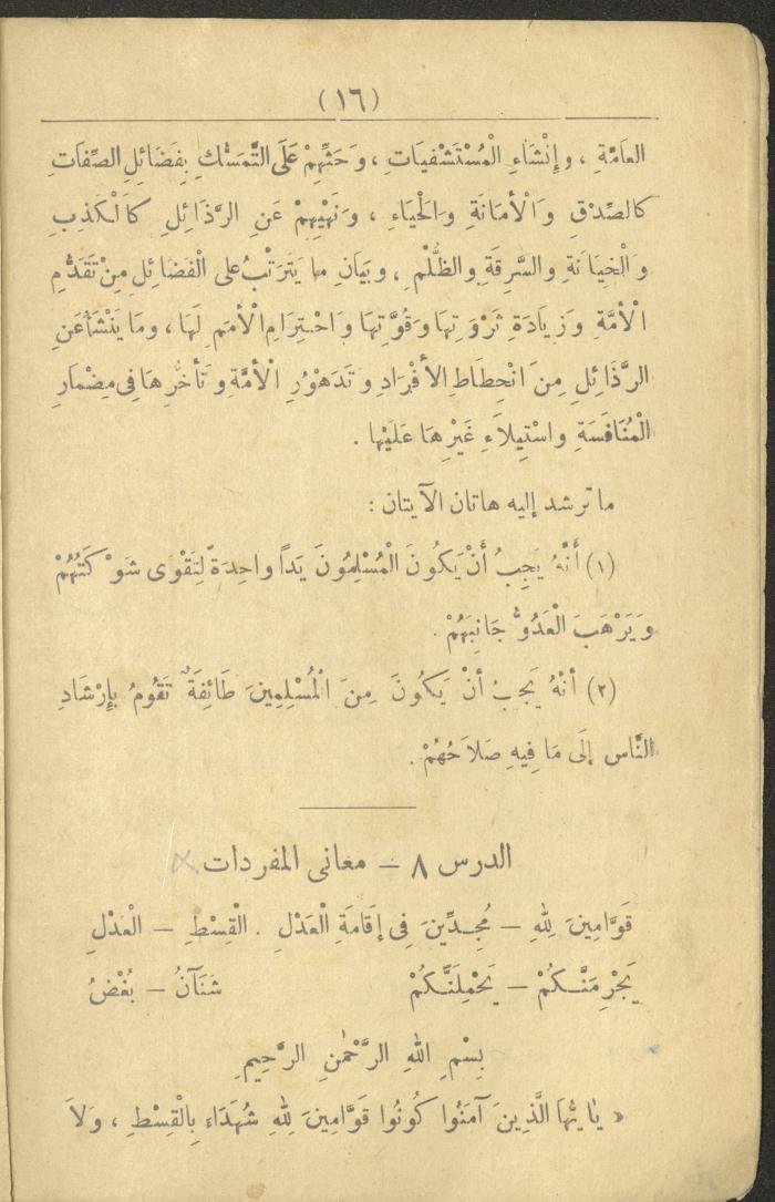 A Book On the Principles of Islam, the 1920s and 1940s