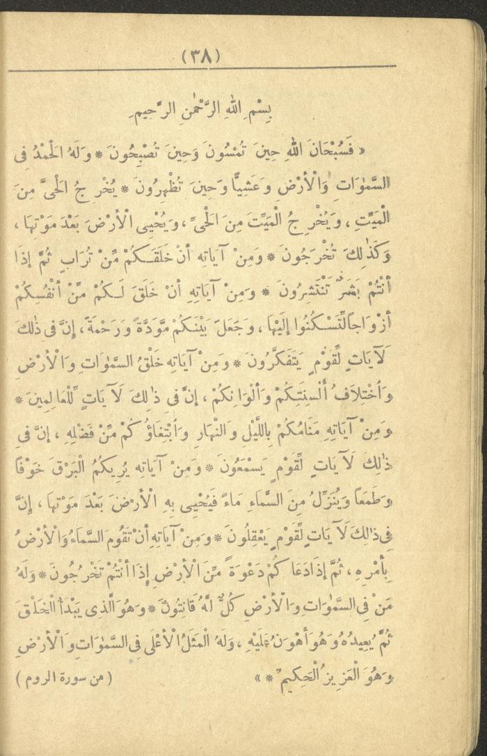 A Book On the Principles of Islam, the 1920s and 1940s