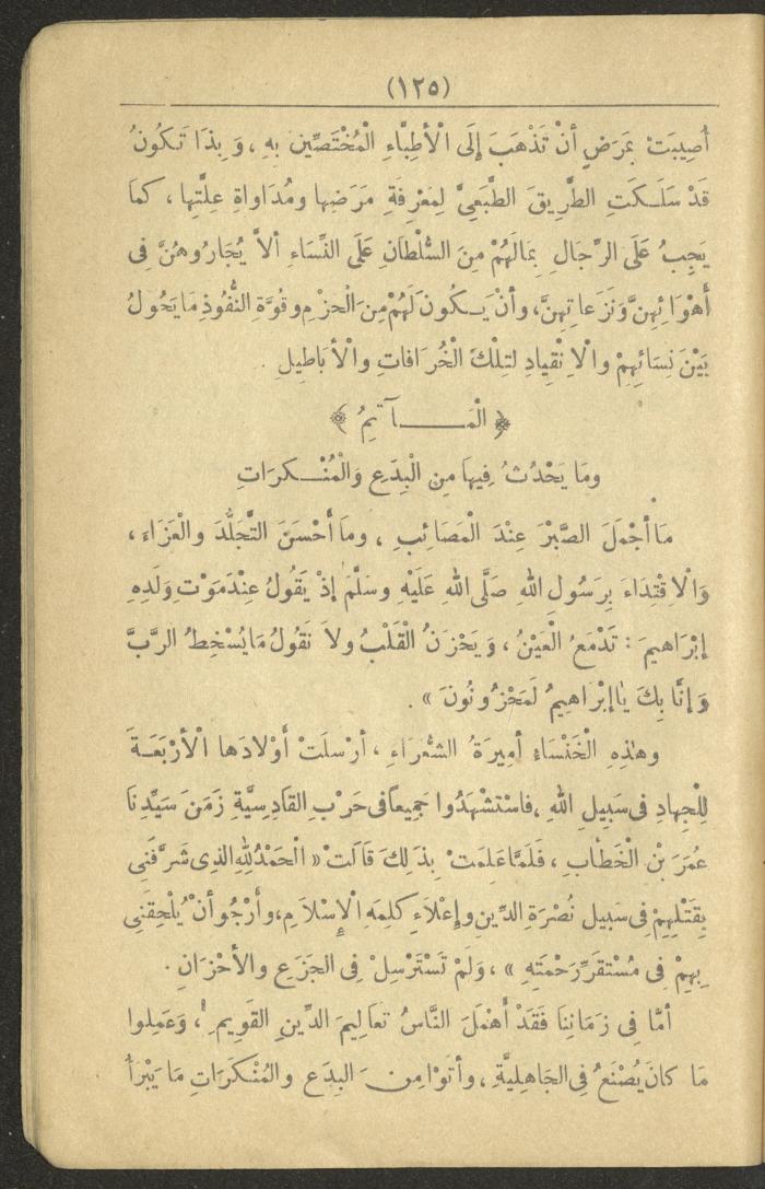 A Book On the Principles of Islam, the 1920s and 1940s