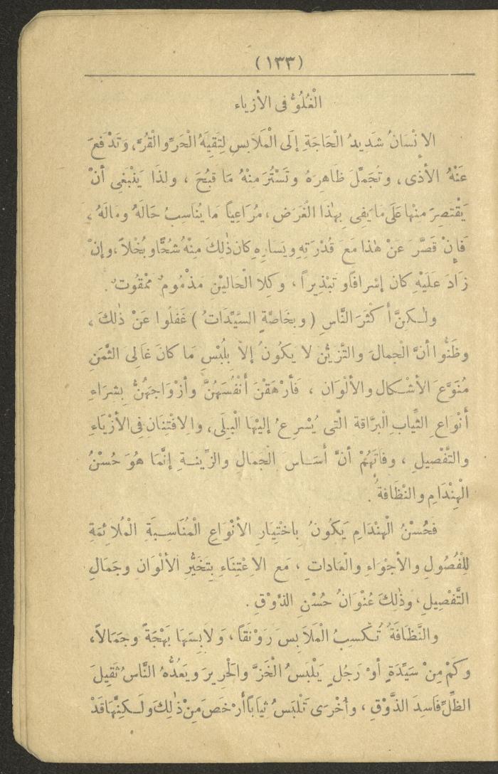 A Book On the Principles of Islam, the 1920s and 1940s