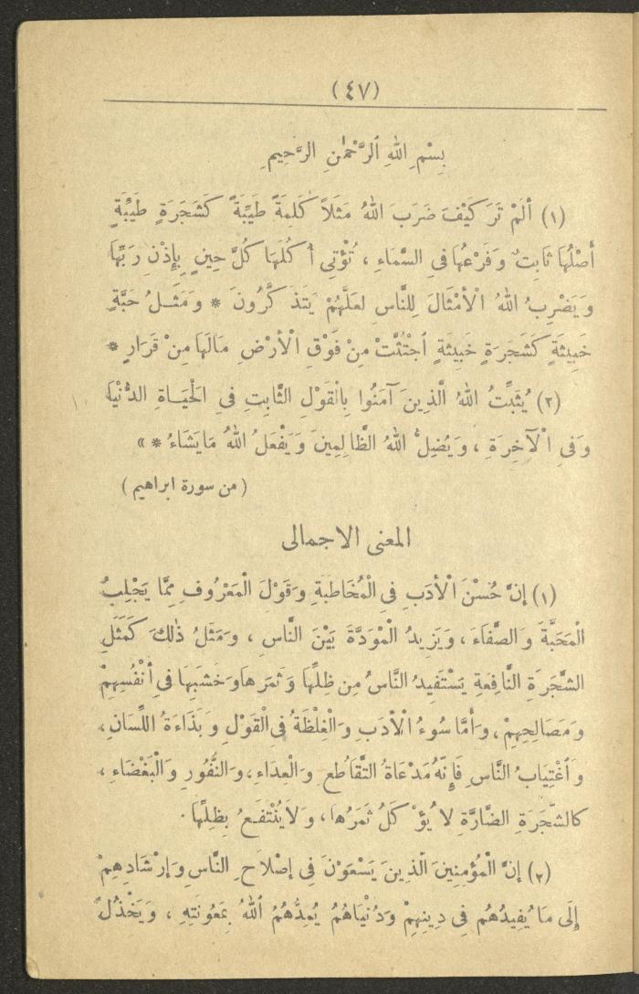 A Book On the Principles of Islam, the 1920s and 1940s