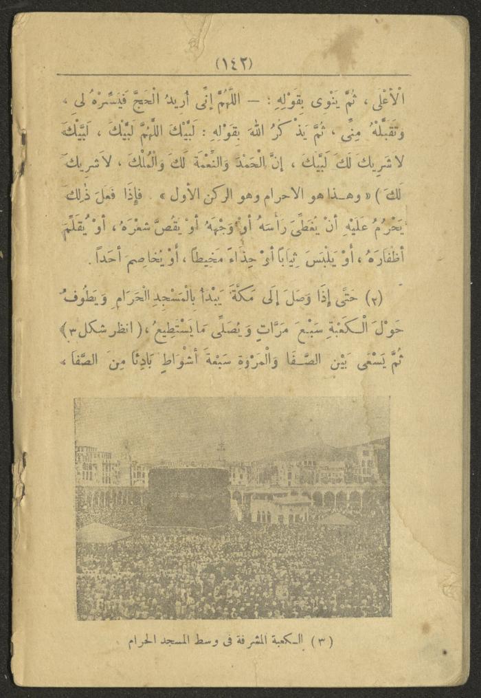 A Book On the Principles of Islam, the 1920s and 1940s