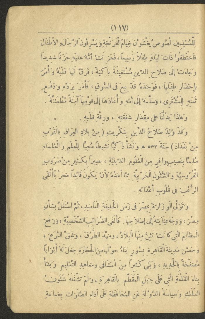 A Book On the Principles of Islam, the 1920s and 1940s