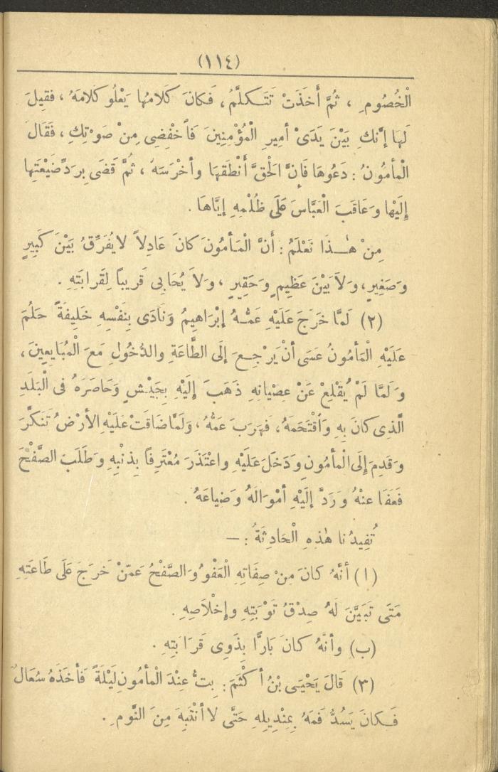 A Book On the Principles of Islam, the 1920s and 1940s