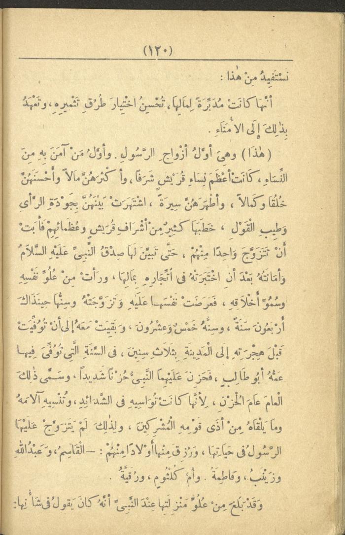A Book On the Principles of Islam, the 1920s and 1940s