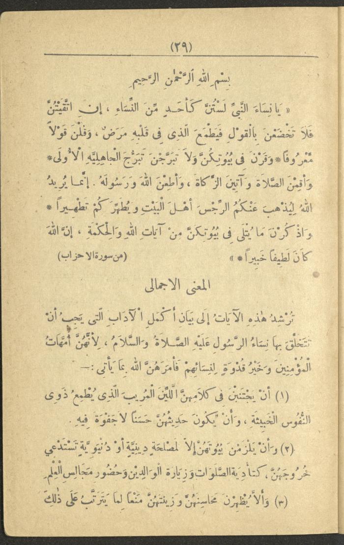 A Book On the Principles of Islam, the 1920s and 1940s