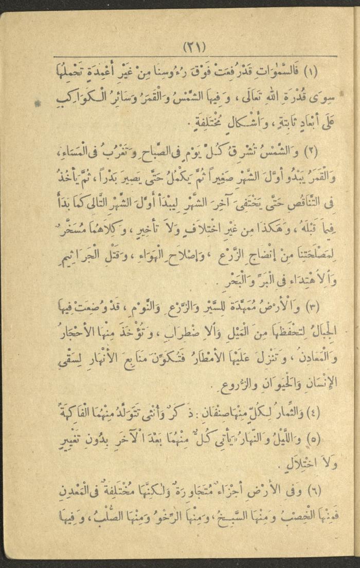 A Book On the Principles of Islam, the 1920s and 1940s