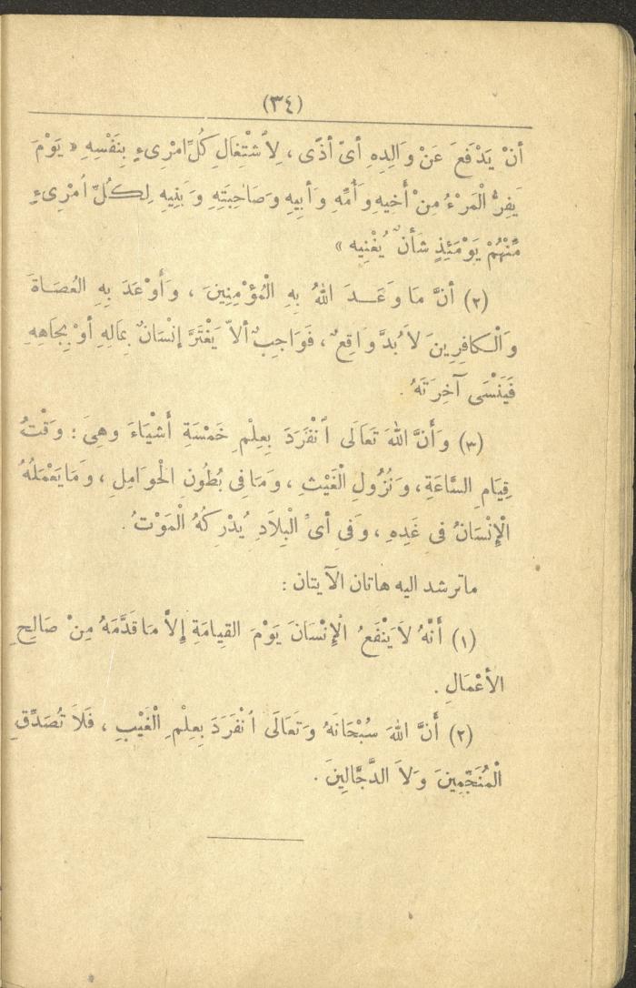 A Book On the Principles of Islam, the 1920s and 1940s