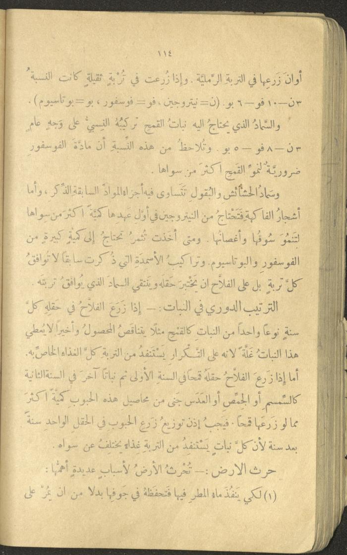 Volume III of the Book 