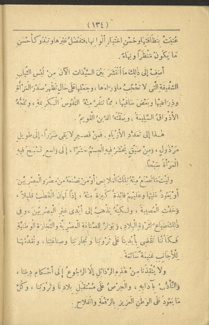 A Book On the Principles of Islam, the 1920s and 1940s