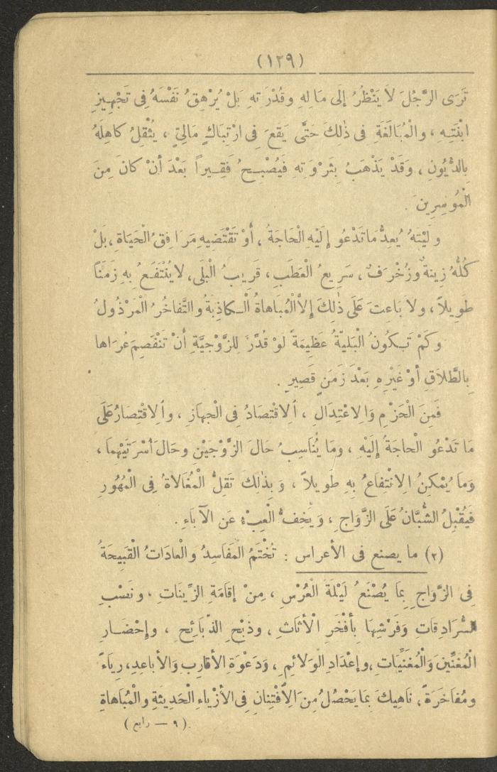 A Book On the Principles of Islam, the 1920s and 1940s