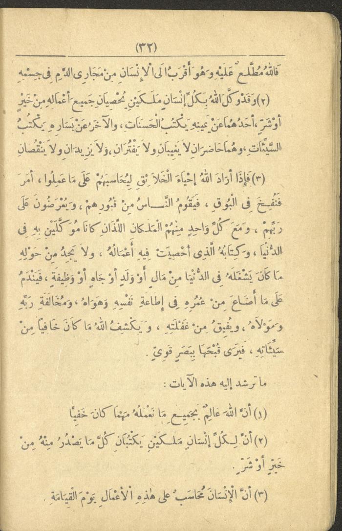 A Book On the Principles of Islam, the 1920s and 1940s