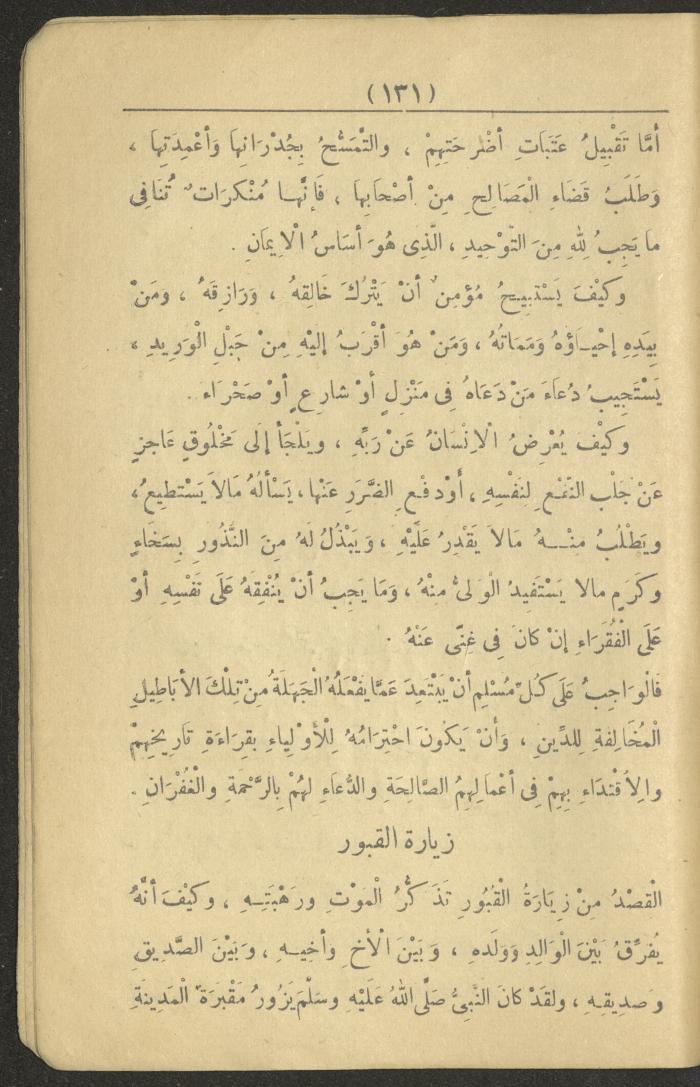 A Book On the Principles of Islam, the 1920s and 1940s