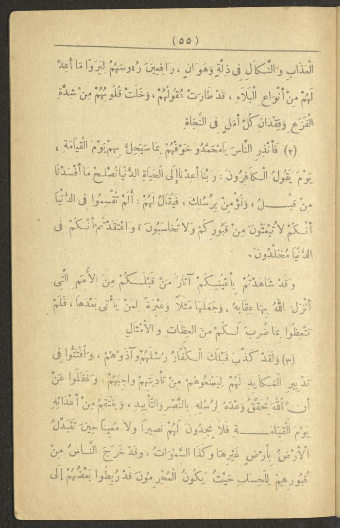 A Book On the Principles of Islam, the 1920s and 1940s