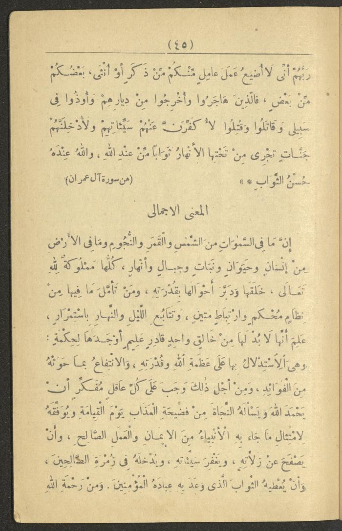A Book On the Principles of Islam, the 1920s and 1940s