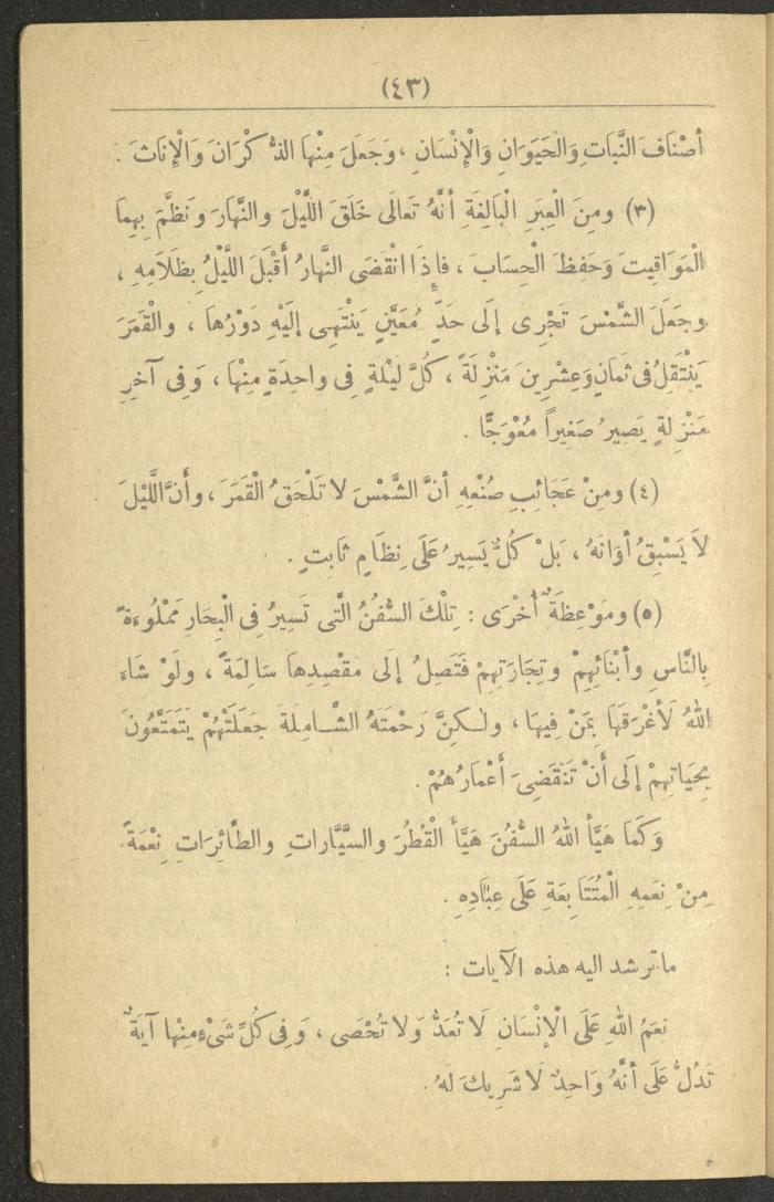 A Book On the Principles of Islam, the 1920s and 1940s