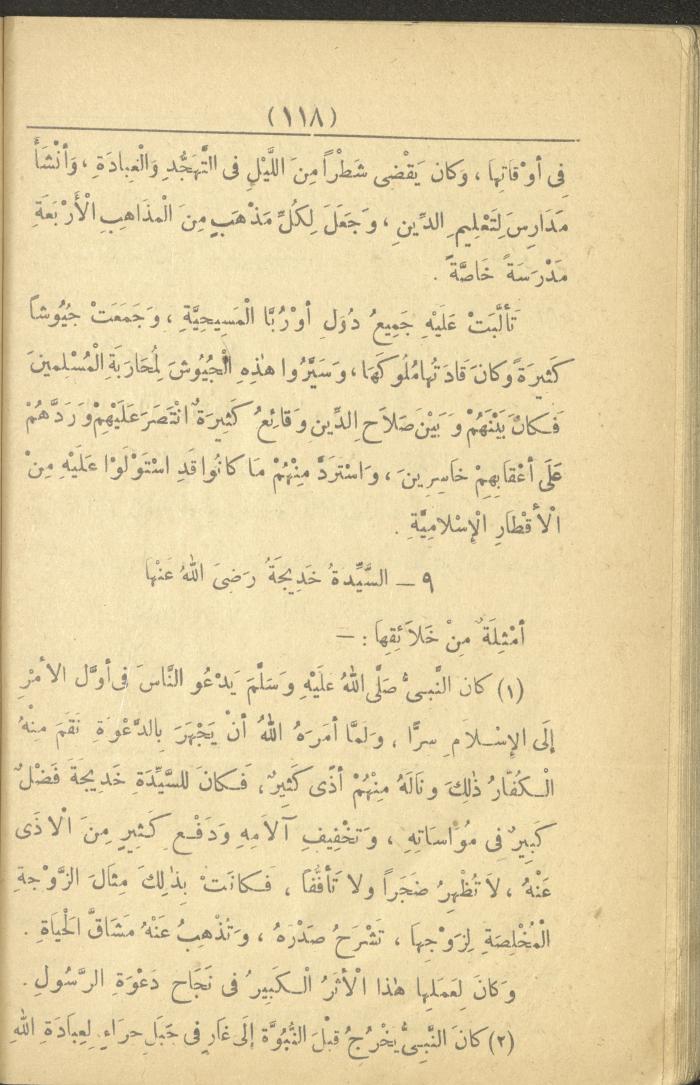 A Book On the Principles of Islam, the 1920s and 1940s