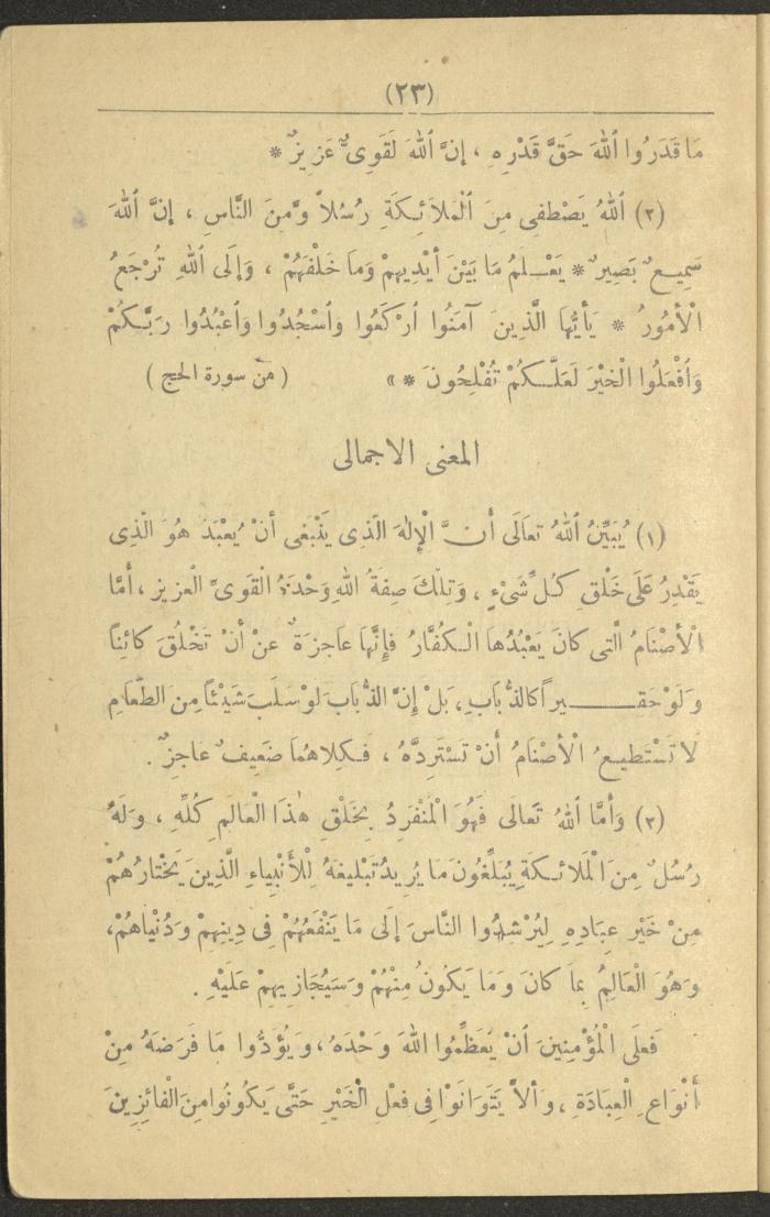 A Book On the Principles of Islam, the 1920s and 1940s