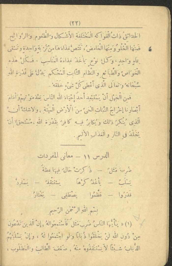 A Book On the Principles of Islam, the 1920s and 1940s