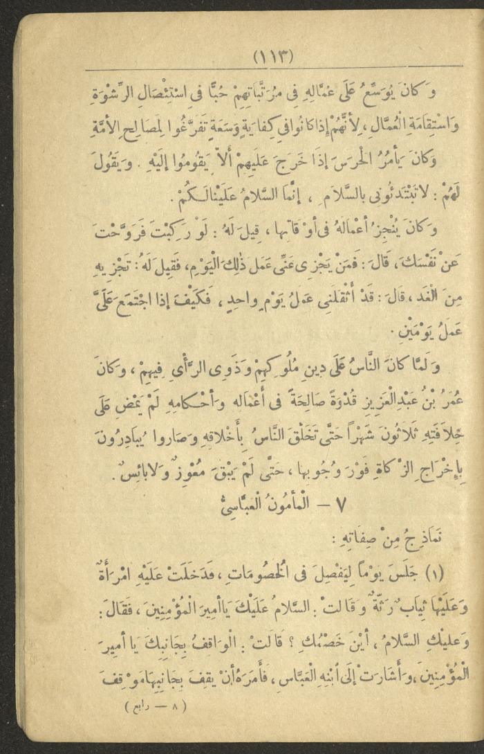 A Book On the Principles of Islam, the 1920s and 1940s