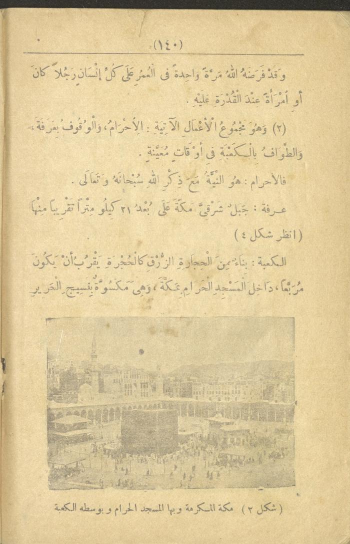 A Book On the Principles of Islam, the 1920s and 1940s