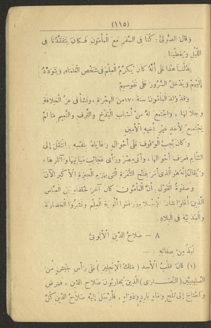 A Book On the Principles of Islam, the 1920s and 1940s