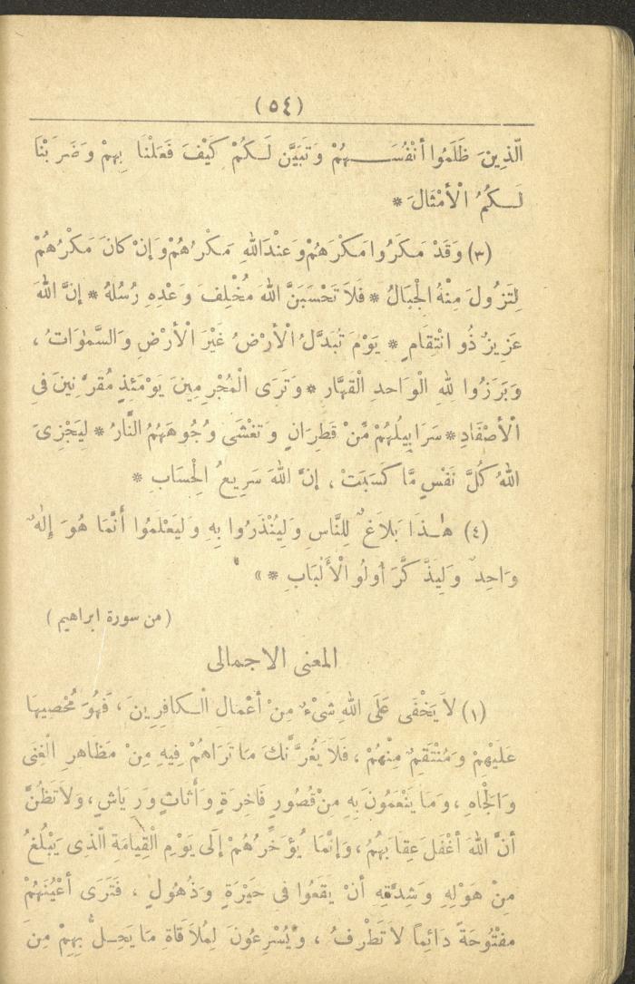 A Book On the Principles of Islam, the 1920s and 1940s