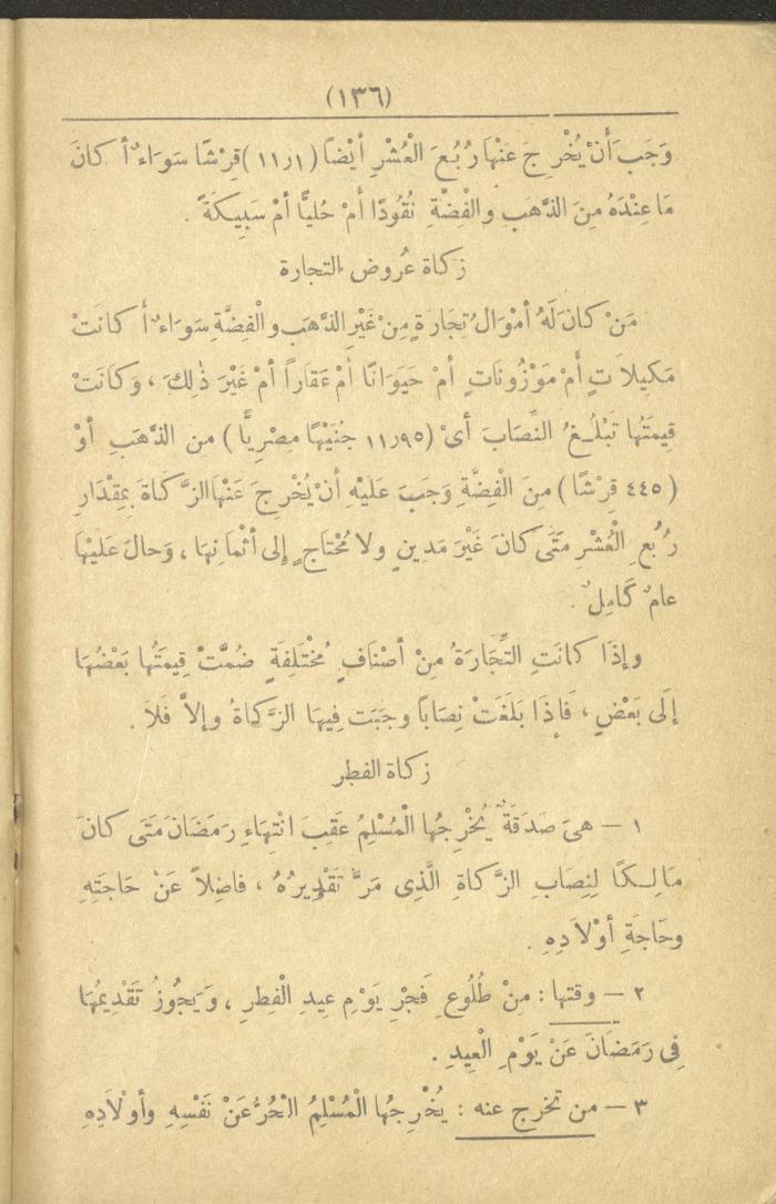 A Book On the Principles of Islam, the 1920s and 1940s
