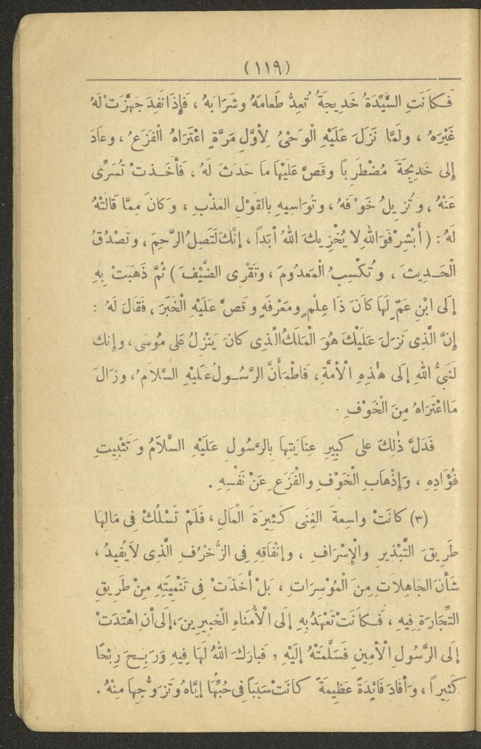 A Book On the Principles of Islam, the 1920s and 1940s