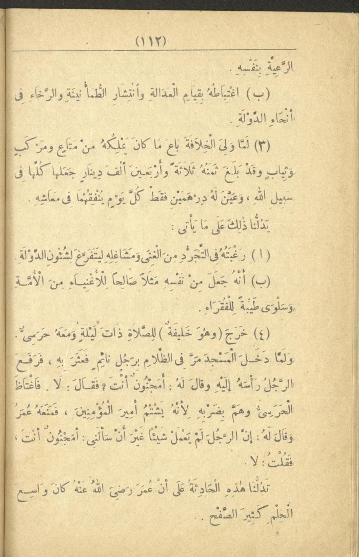 A Book On the Principles of Islam, the 1920s and 1940s