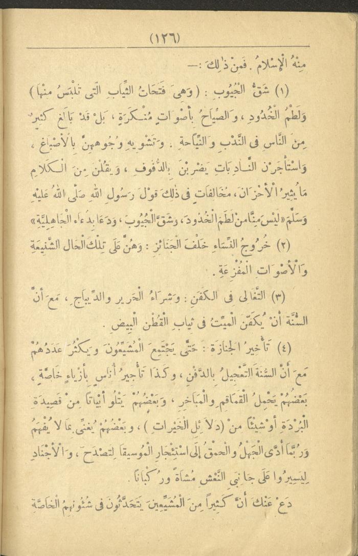 A Book On the Principles of Islam, the 1920s and 1940s