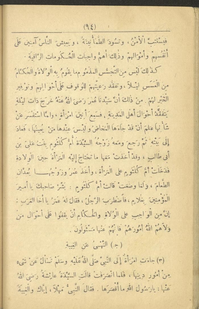 A Book On the Principles of Islam, the 1920s and 1940s
