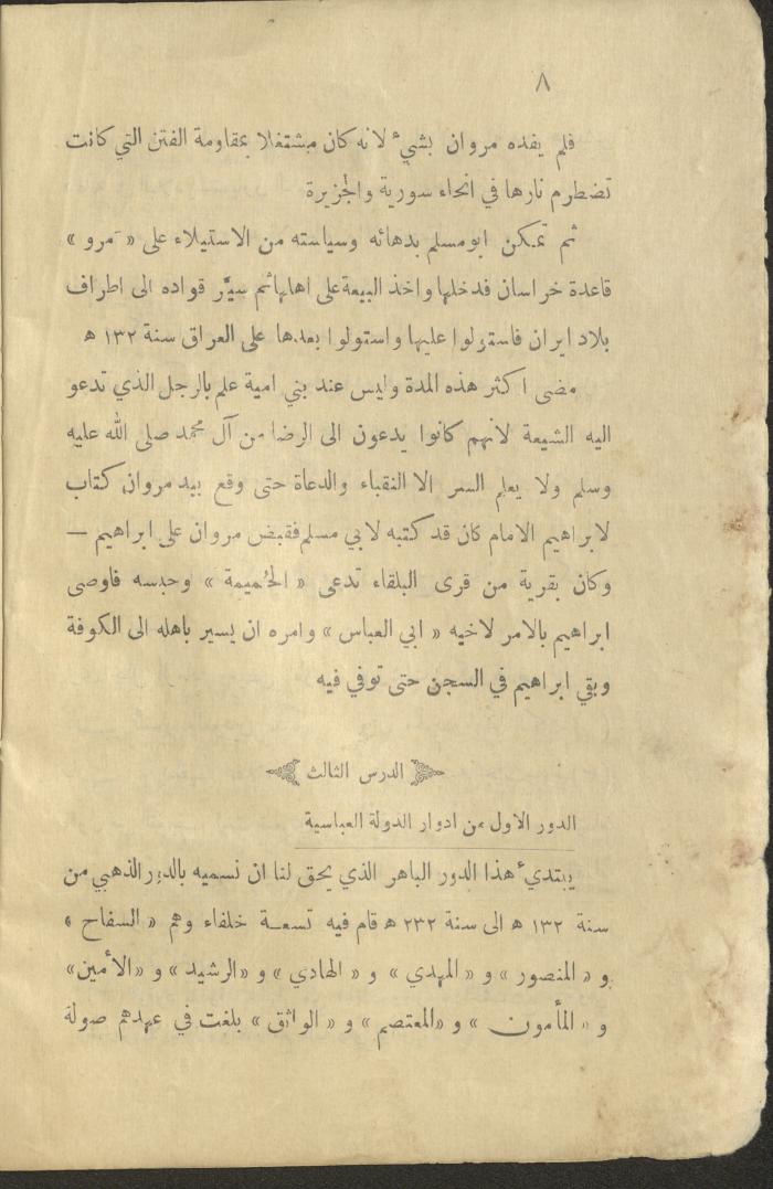 Part of a Book On History of the Islamic Caliphate, the 1920s and 1940s