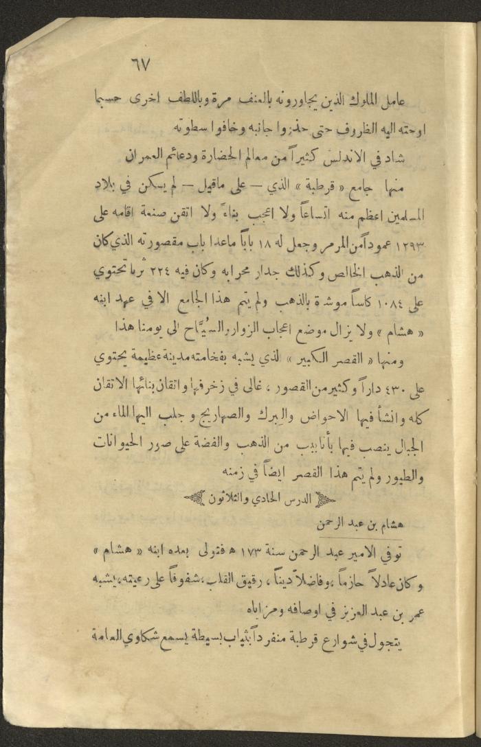 Part of a Book On History of the Islamic Caliphate, the 1920s and 1940s