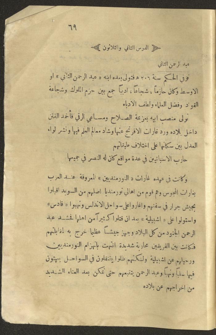 Part of a Book On History of the Islamic Caliphate, the 1920s and 1940s